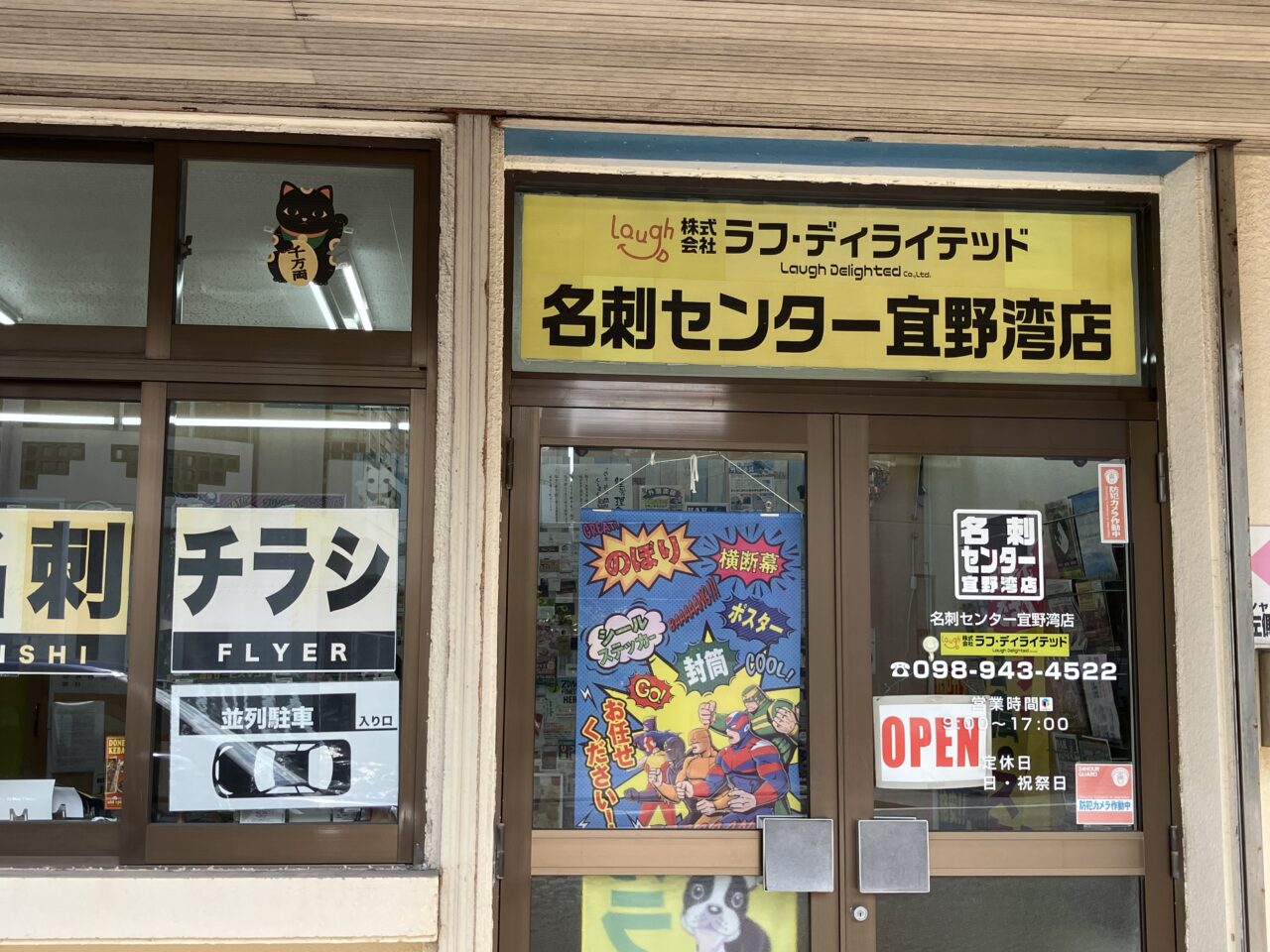 店内入り口