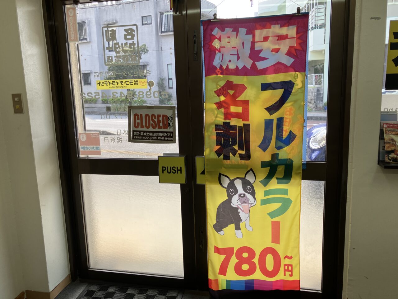 店内ののぼり