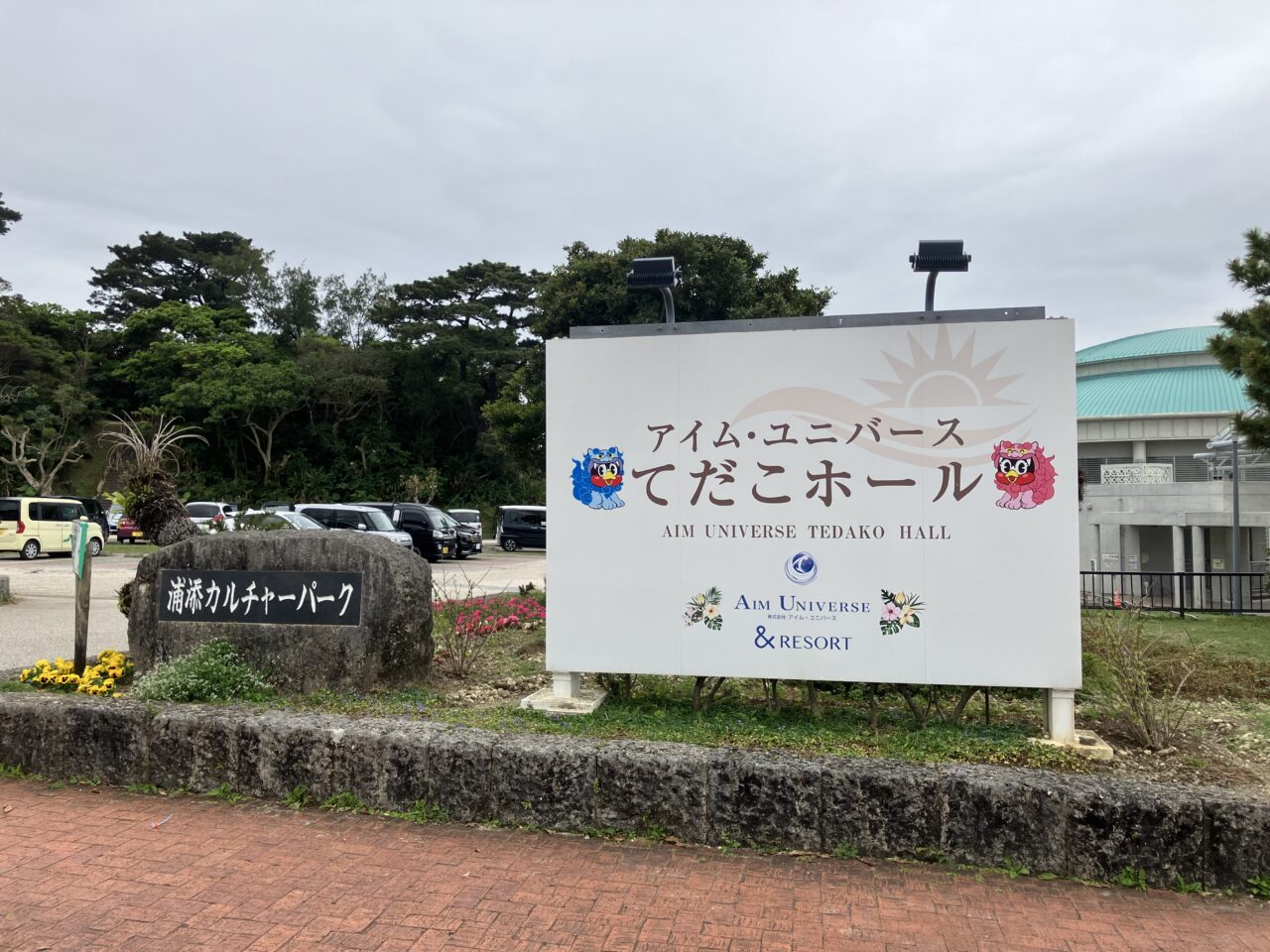 tedaco hall
