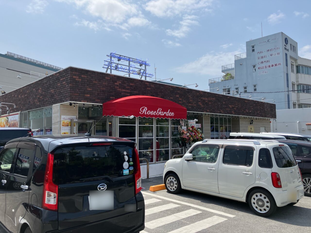 ローズガーデン