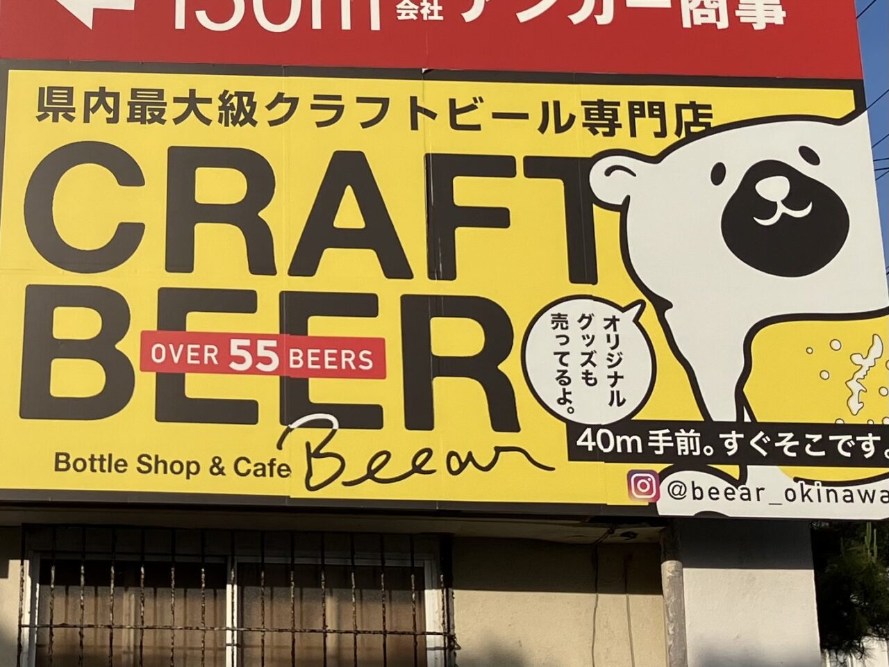 BEEAR