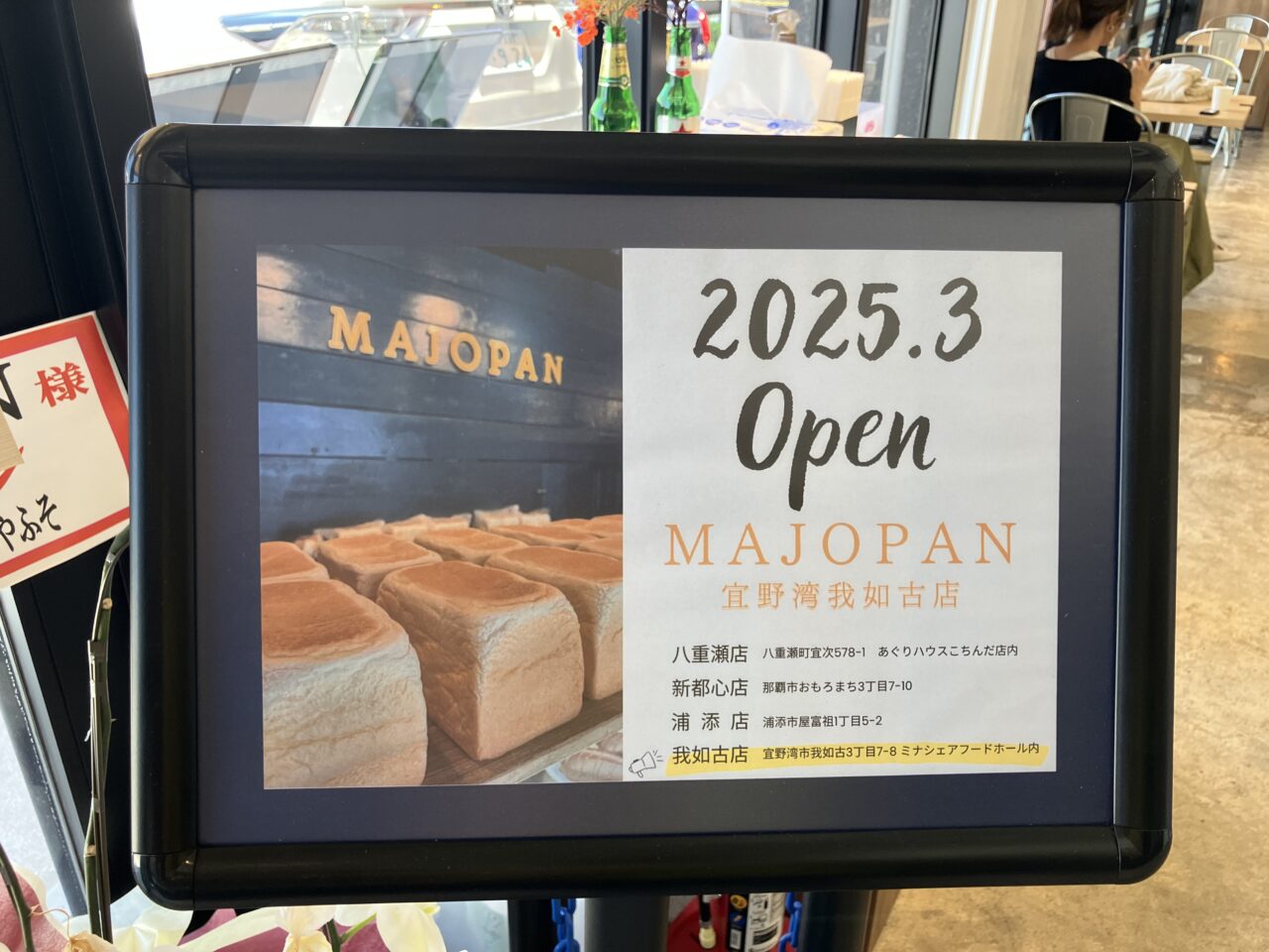 majopan