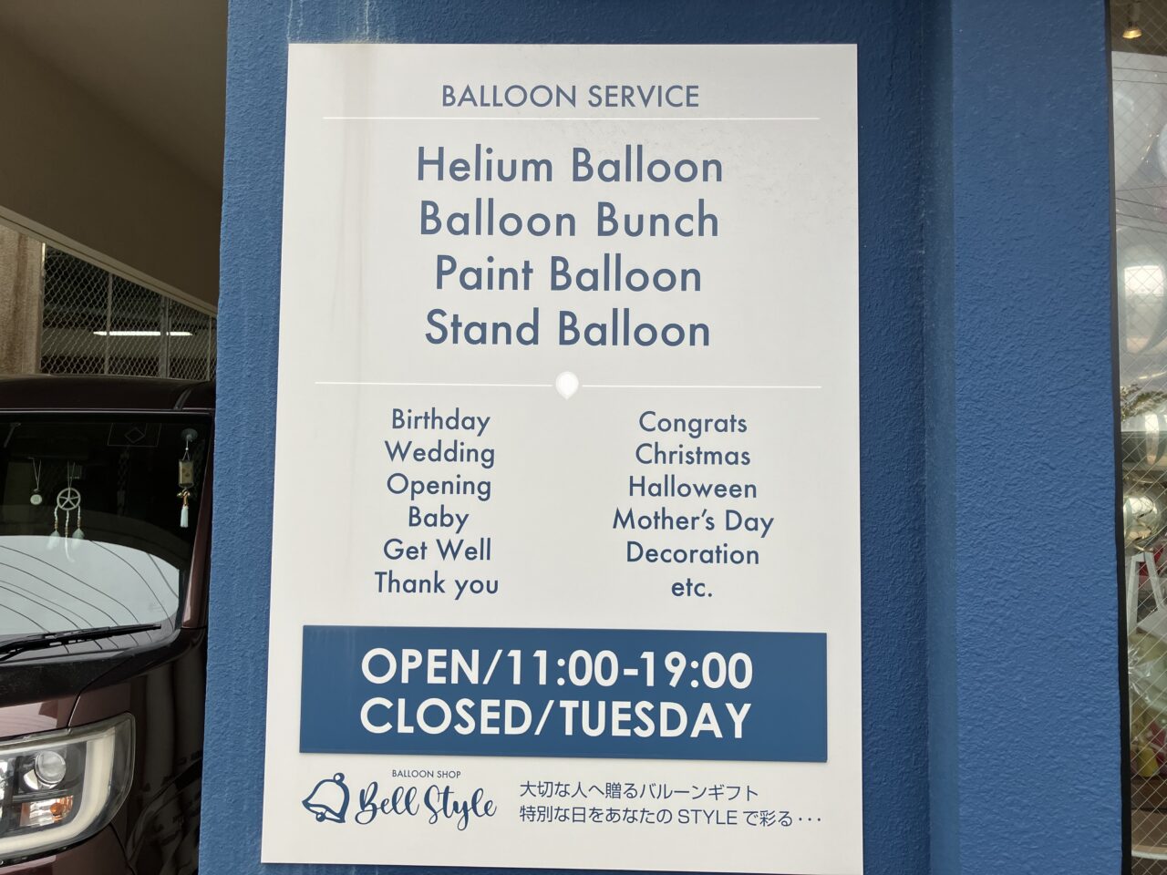 bellstyle