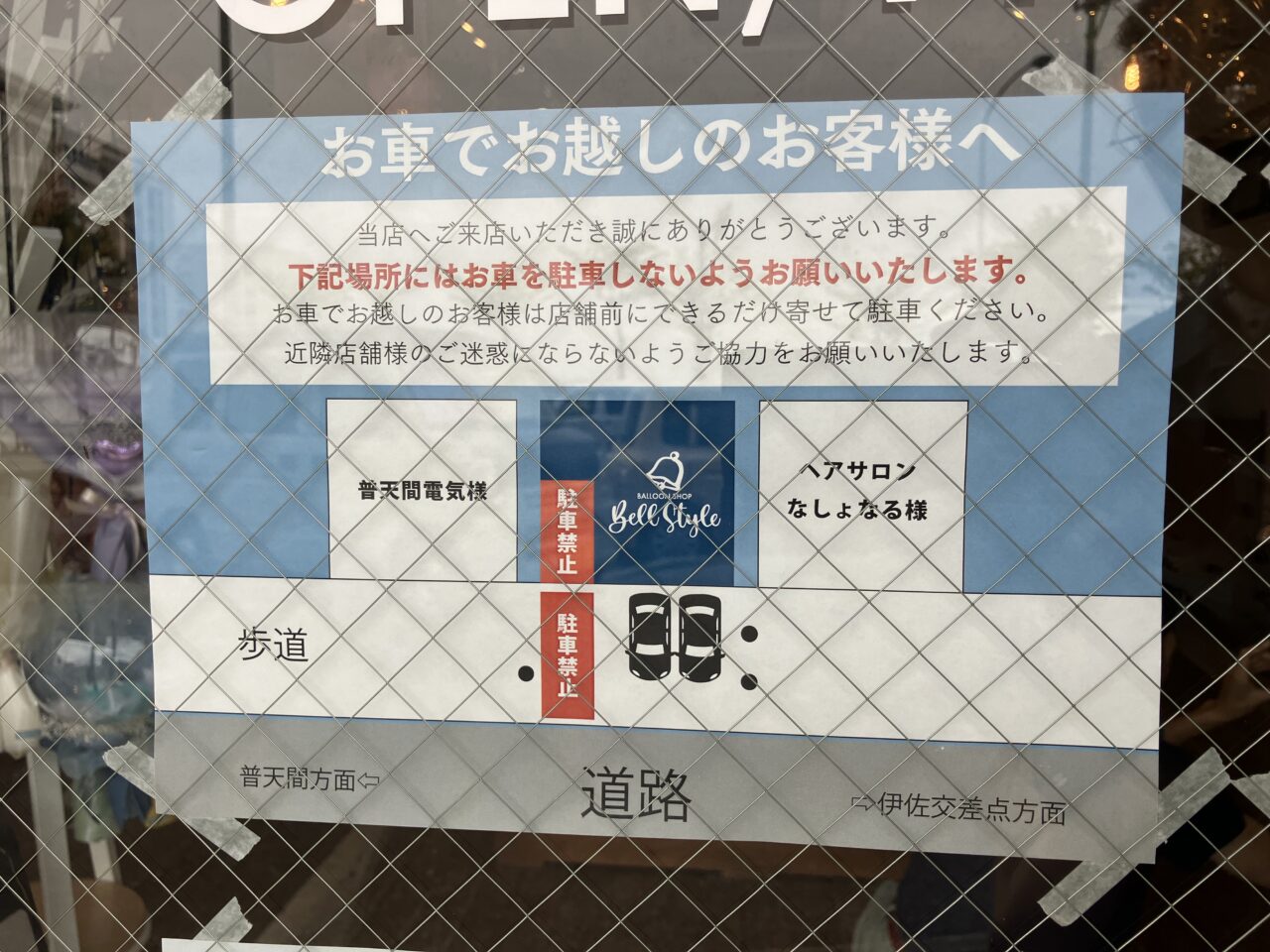 bellstyle