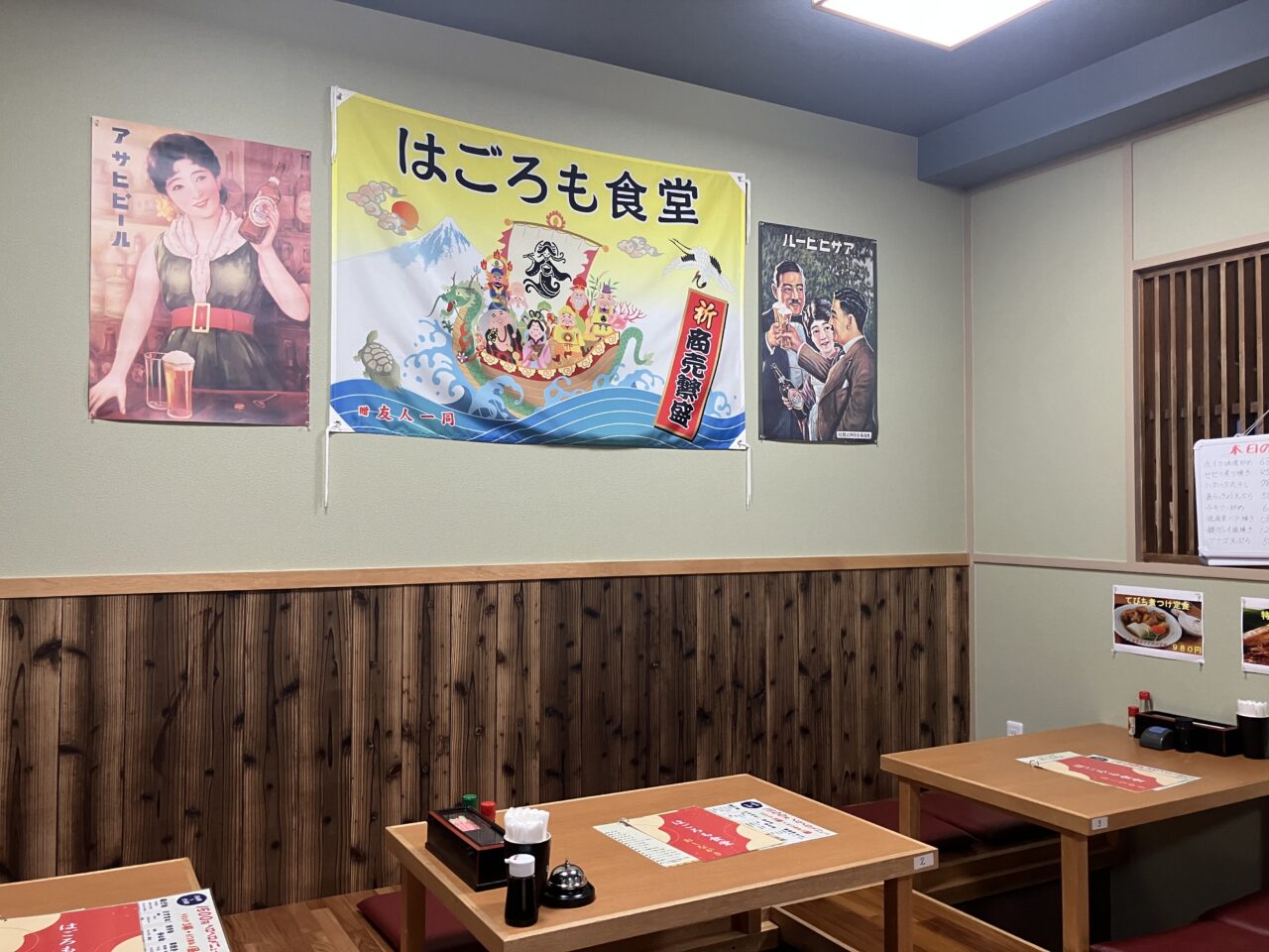 hagoromoshokudou