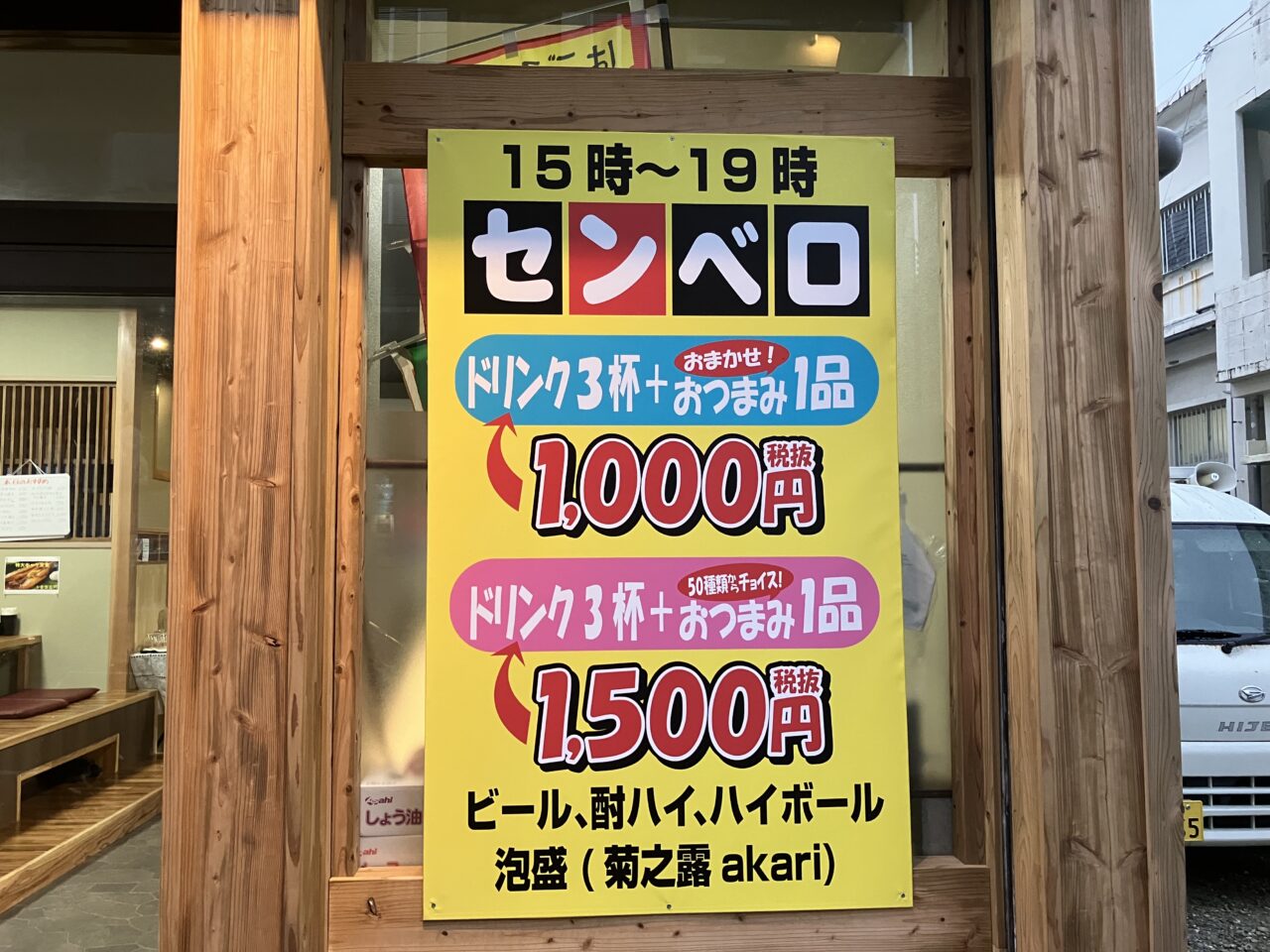 はごろも食堂