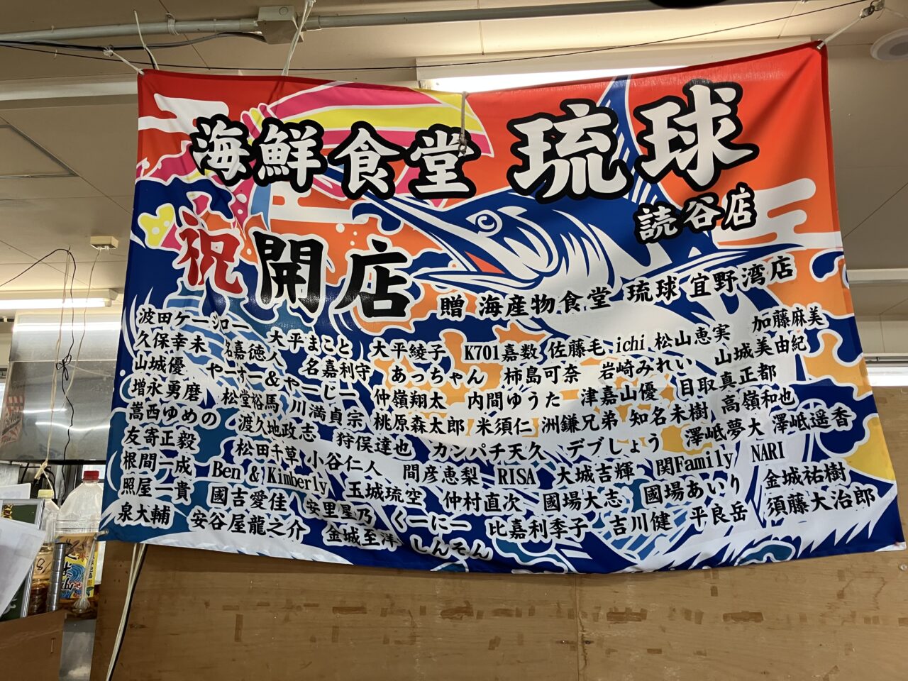 yuimarche ryukyu