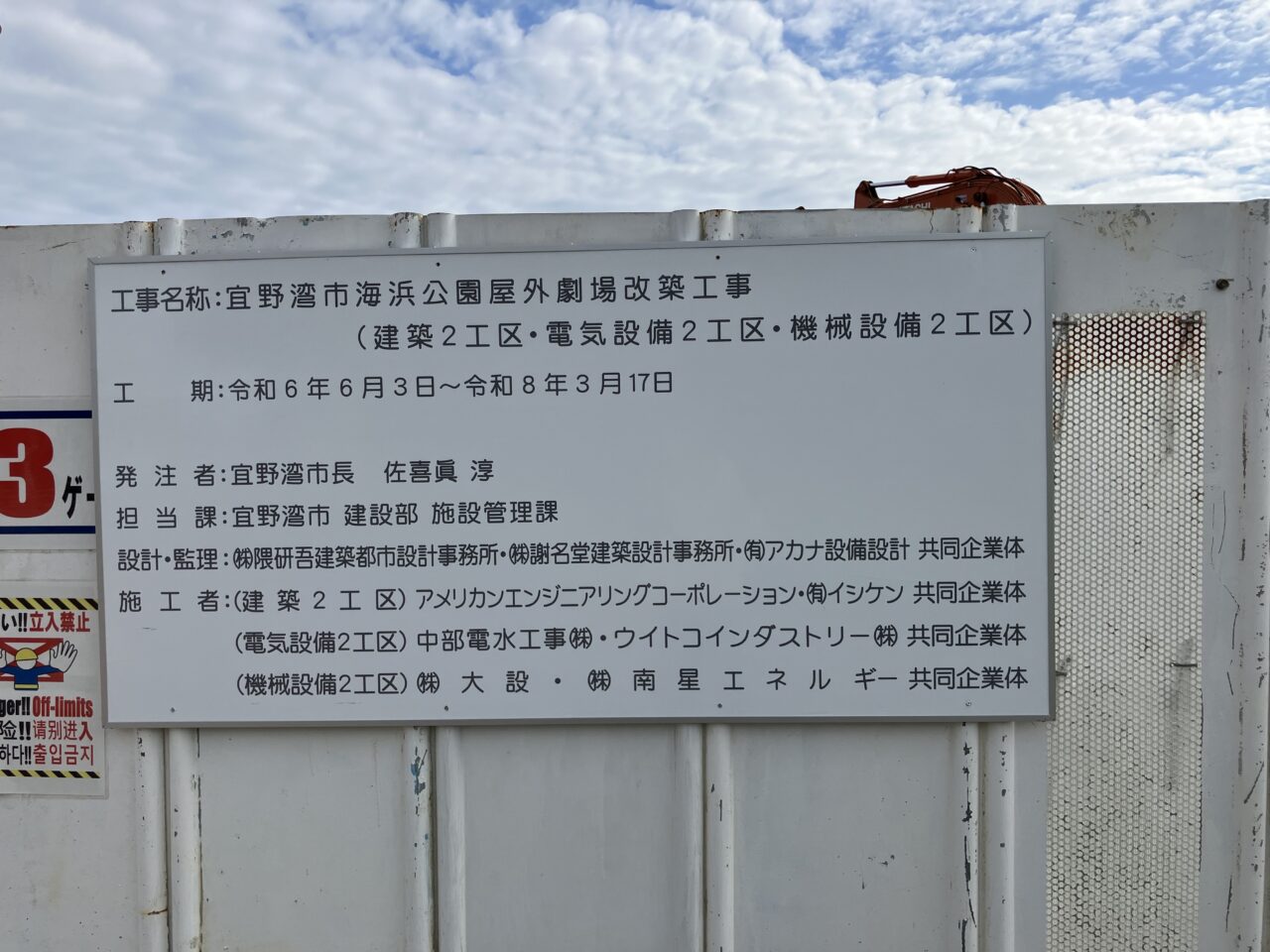 ginowan kaihin kouen