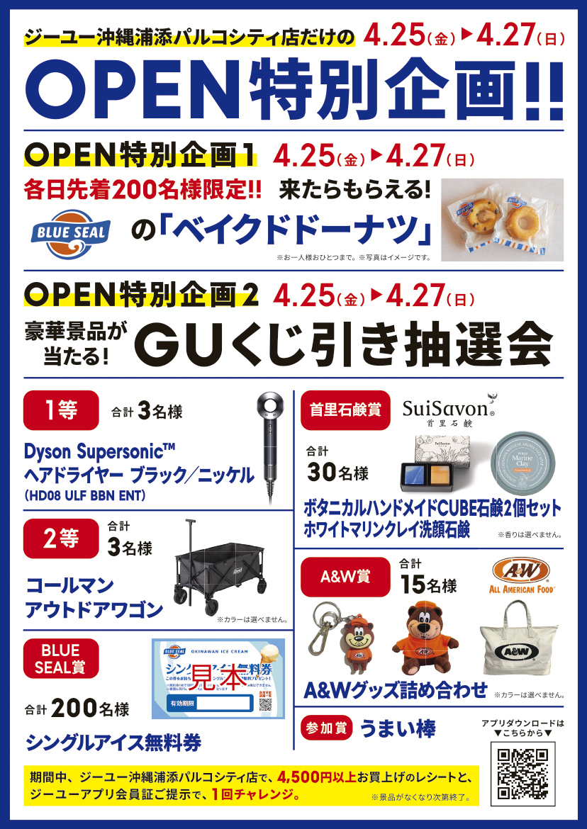 Parco city GU