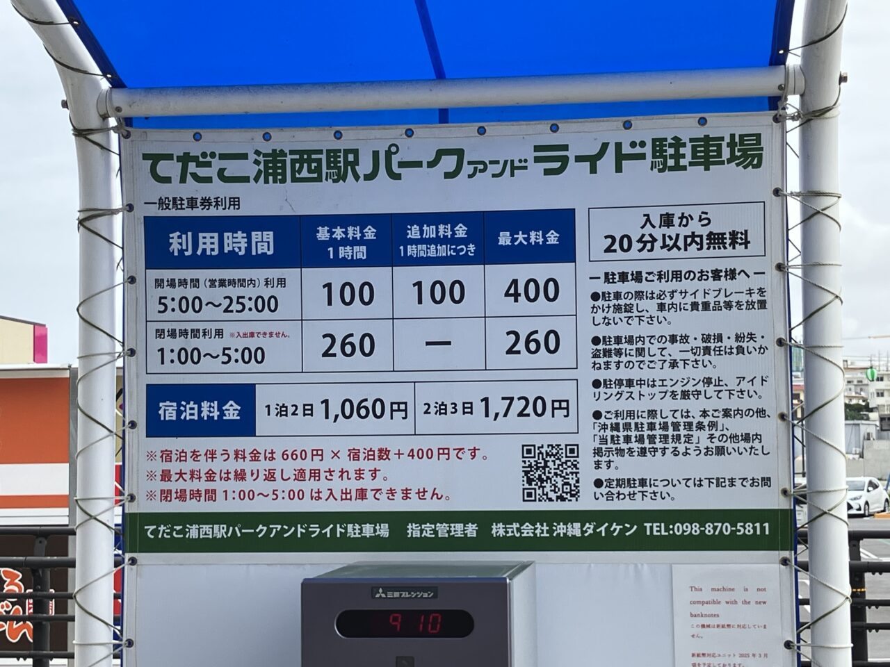 tedacouranishi