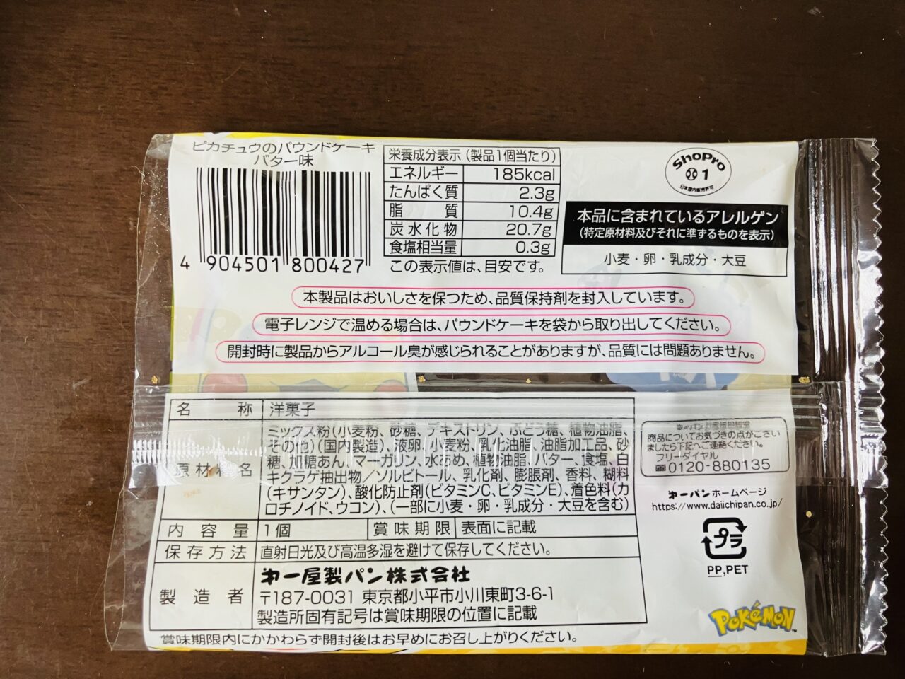 pokemonpan