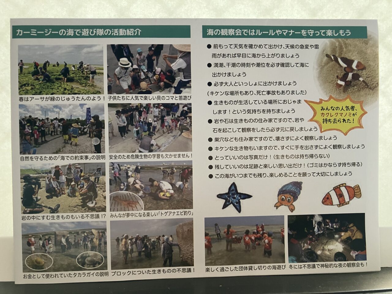 ka-mi-ji-