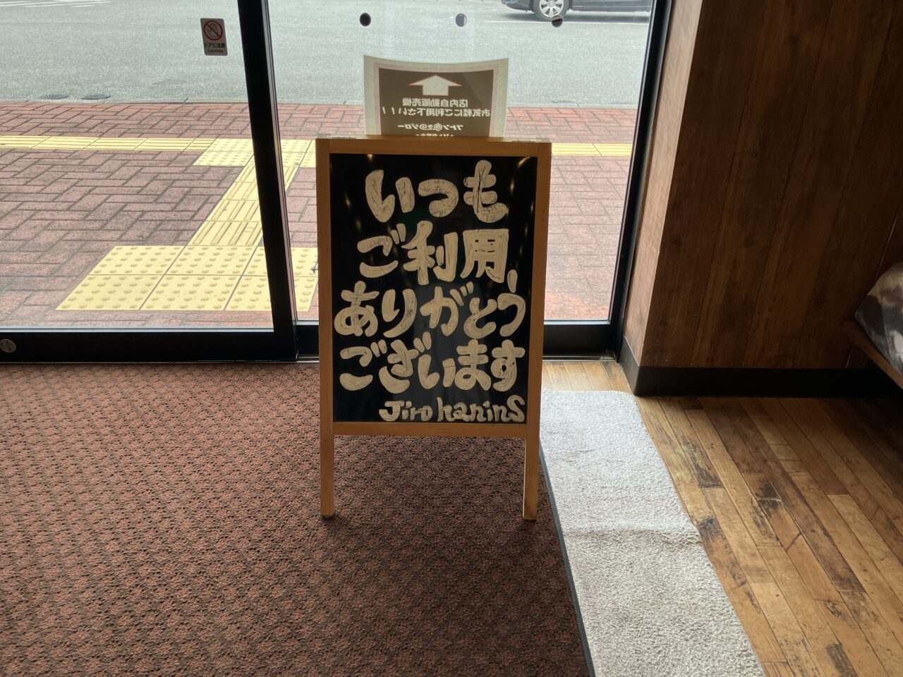 futonmakino-jiro