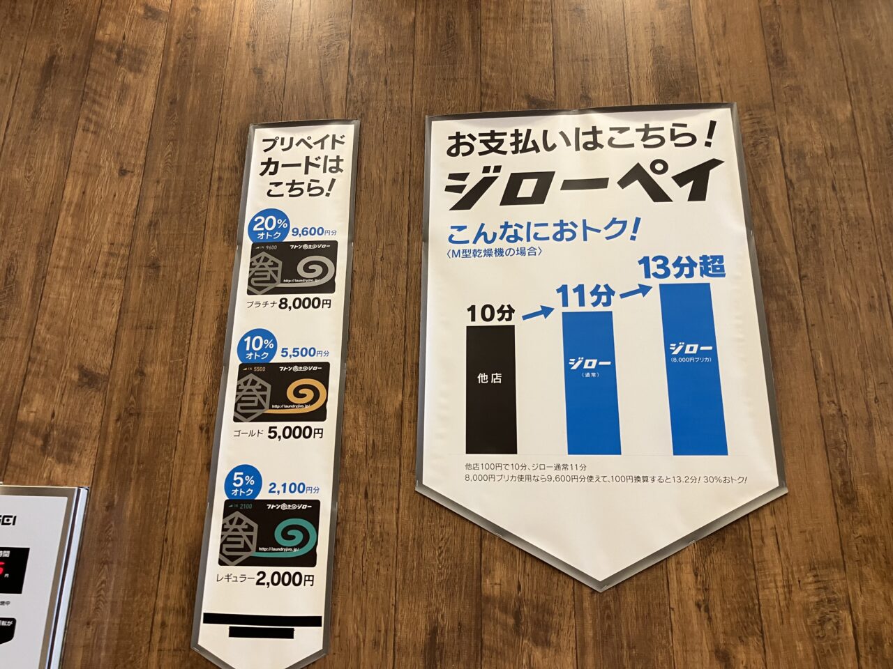 futonmakino-jiro