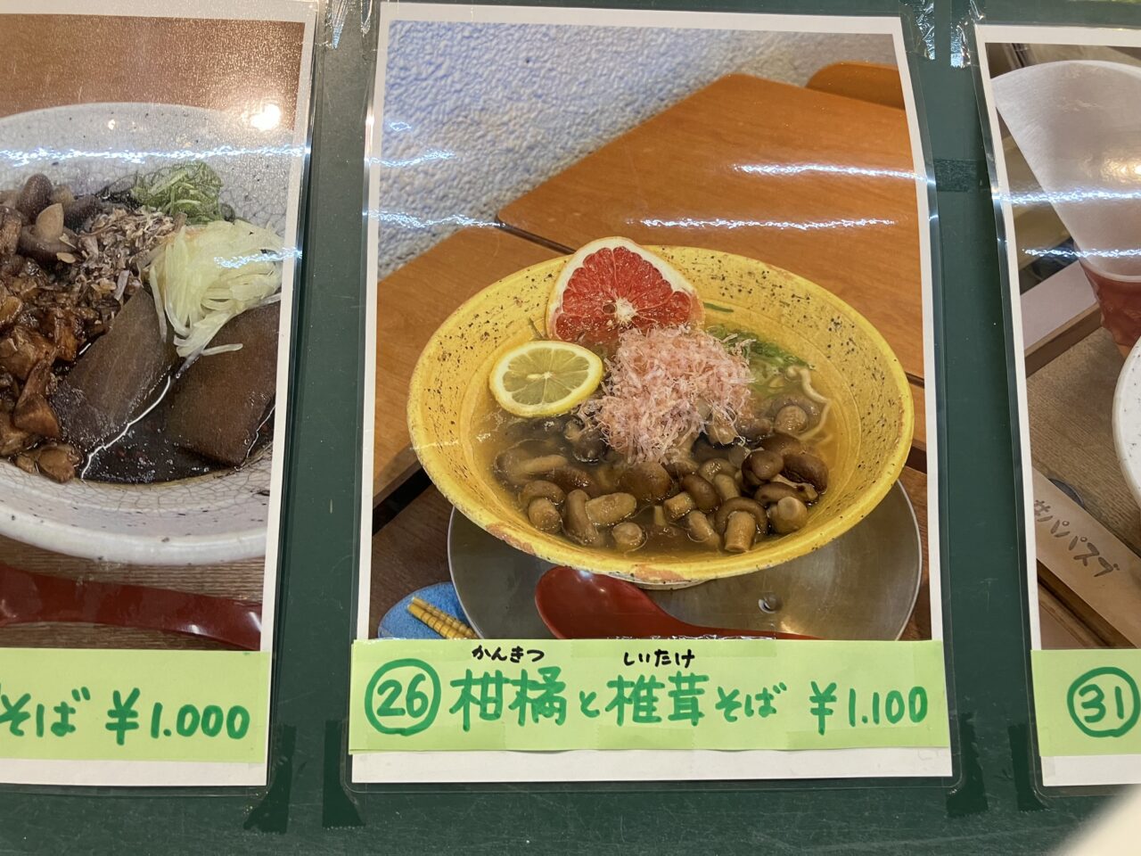 papasubu
