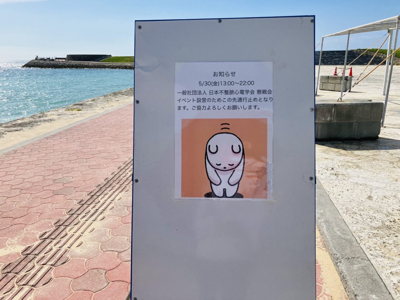 tropical beach dejima