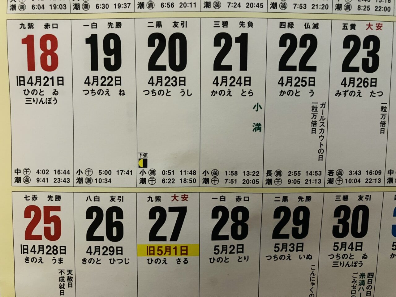 calendar