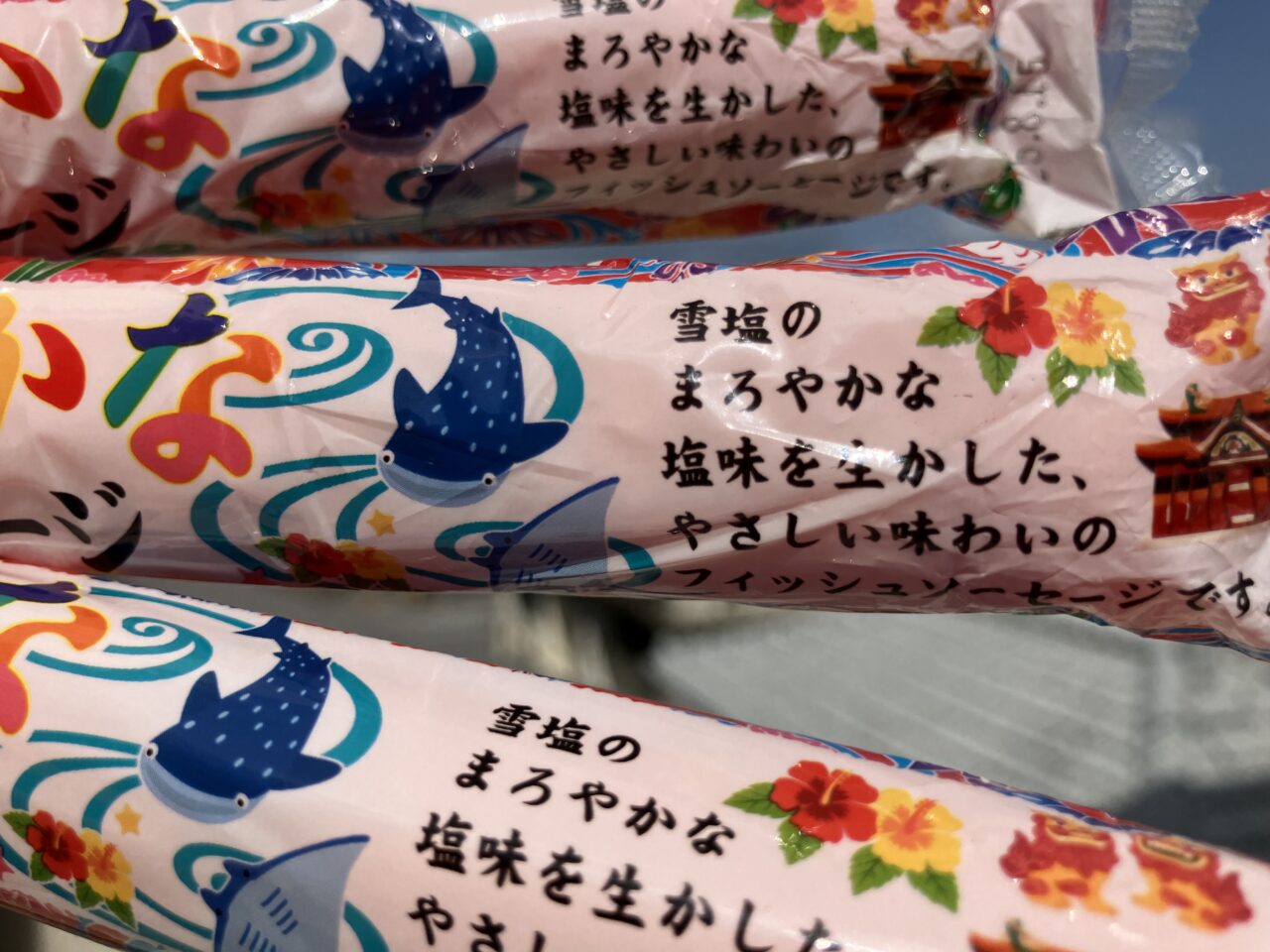yukishio osakana sausage