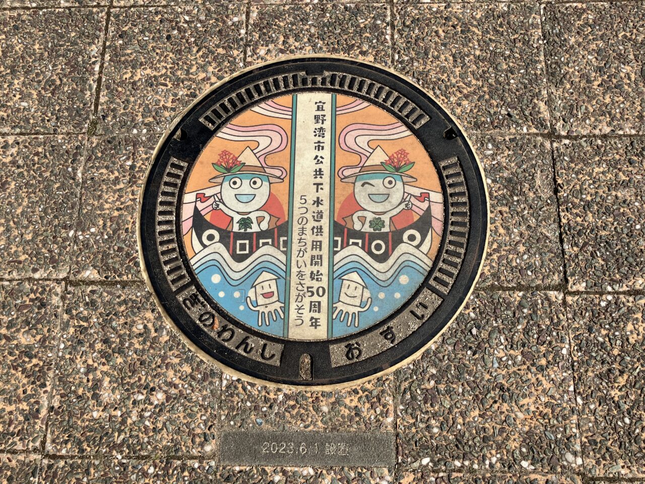 ginowan　kaihin　kouen