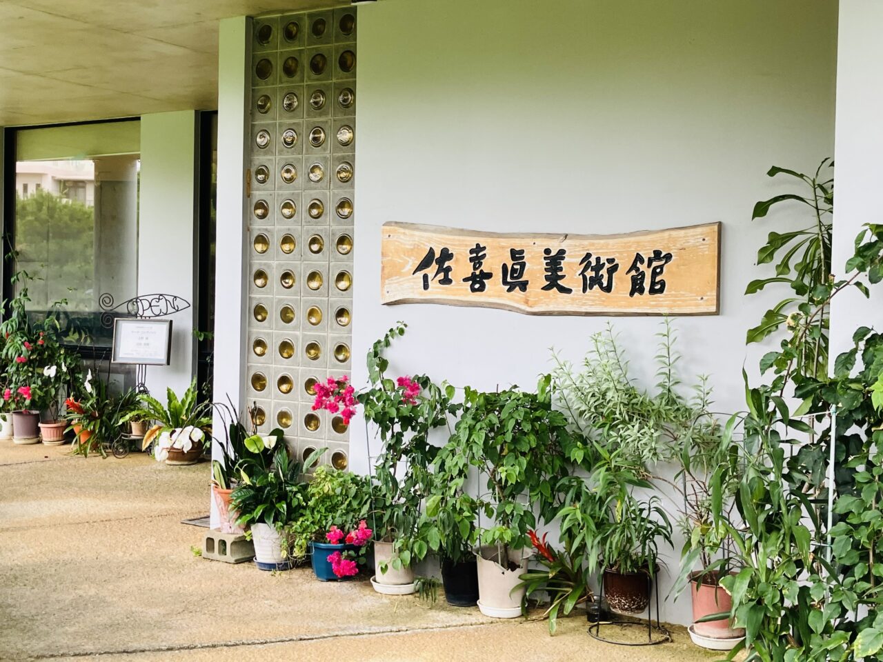 sakima museum