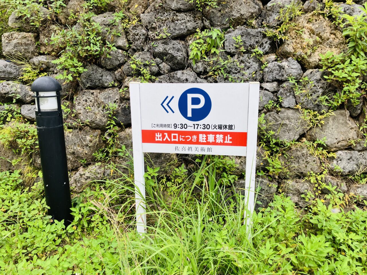 sakima museum