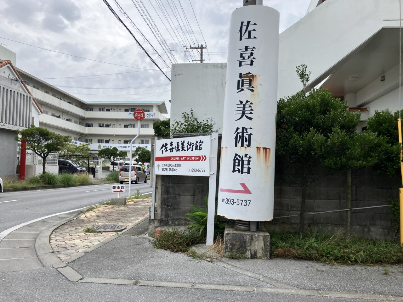 sakima museum