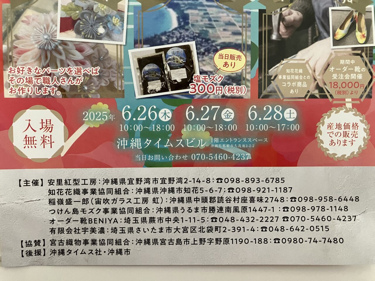 asato bingata