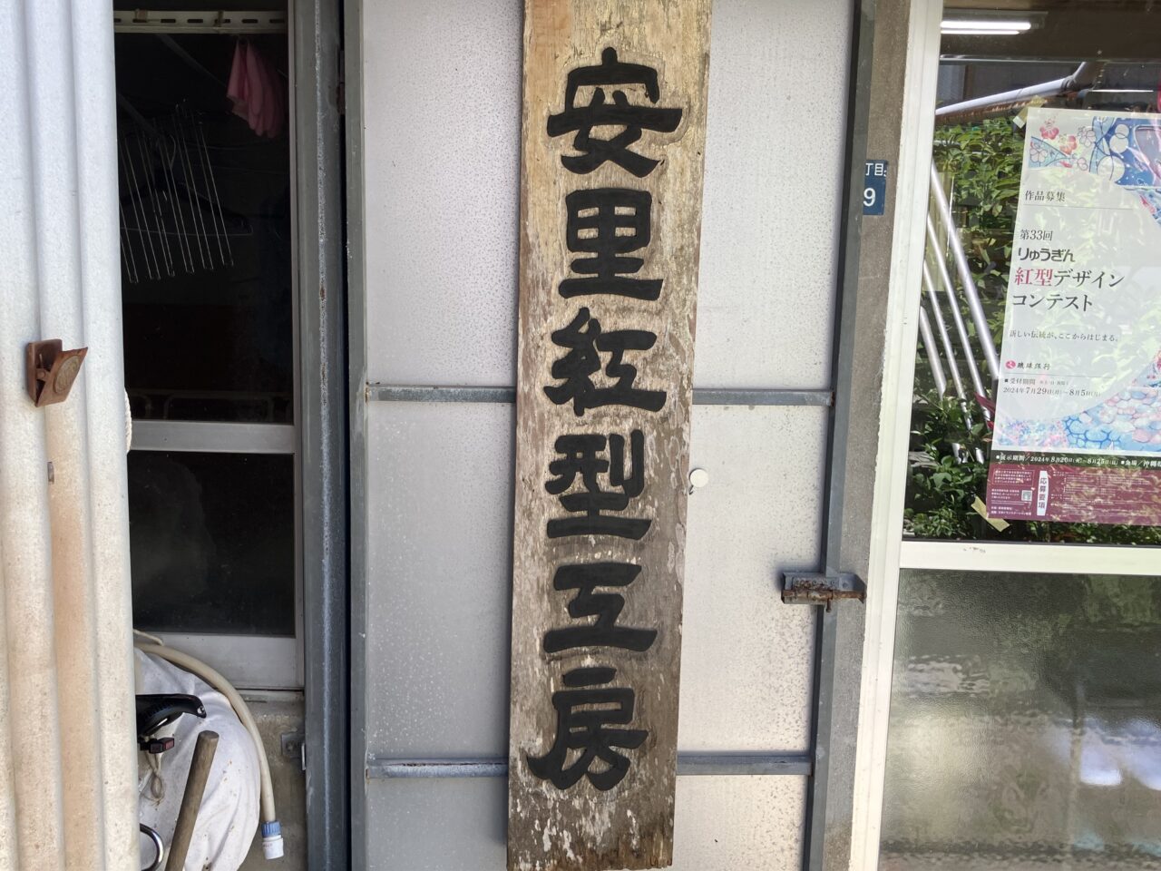 asato bingata