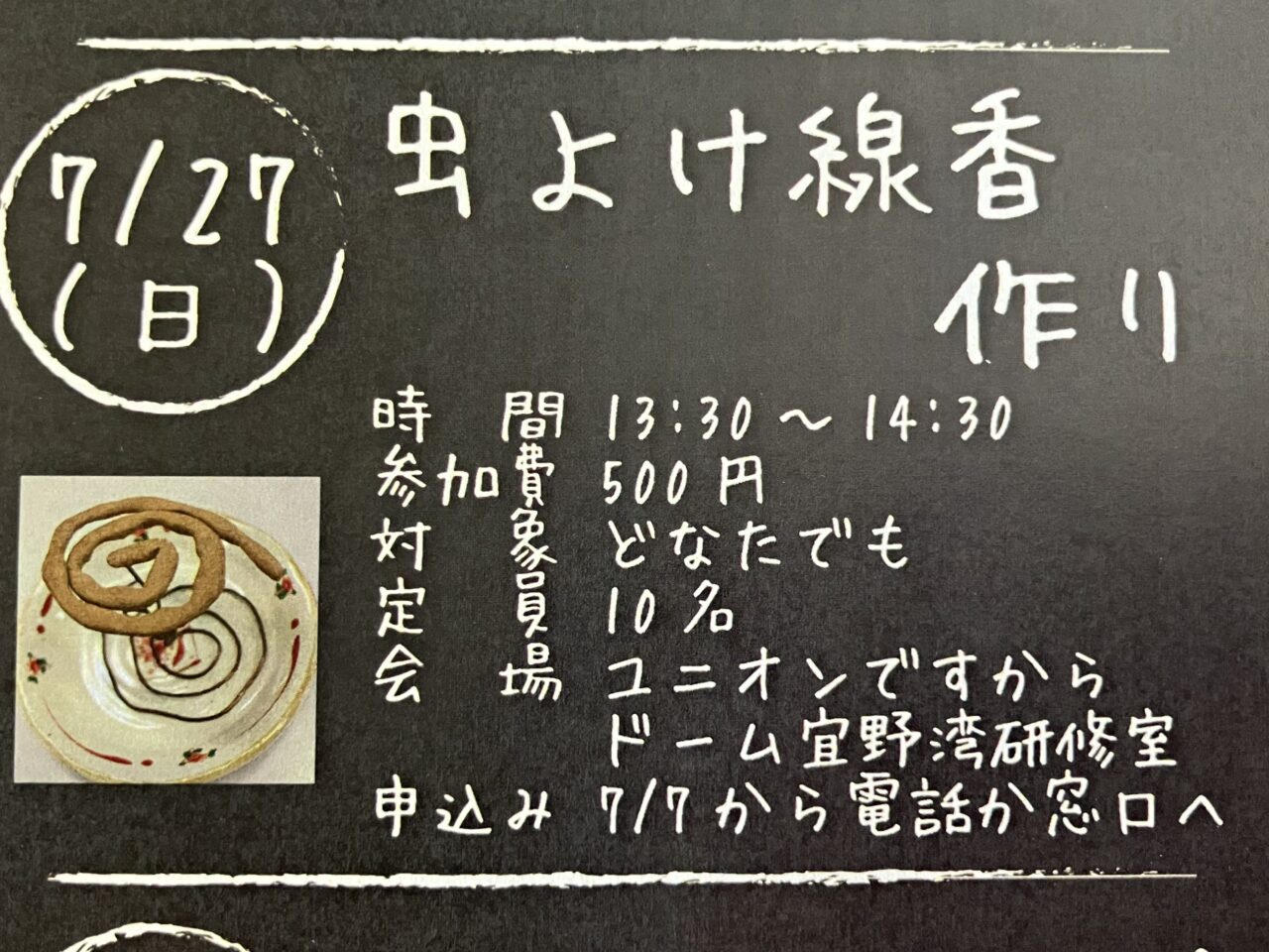 kaihin kouen event