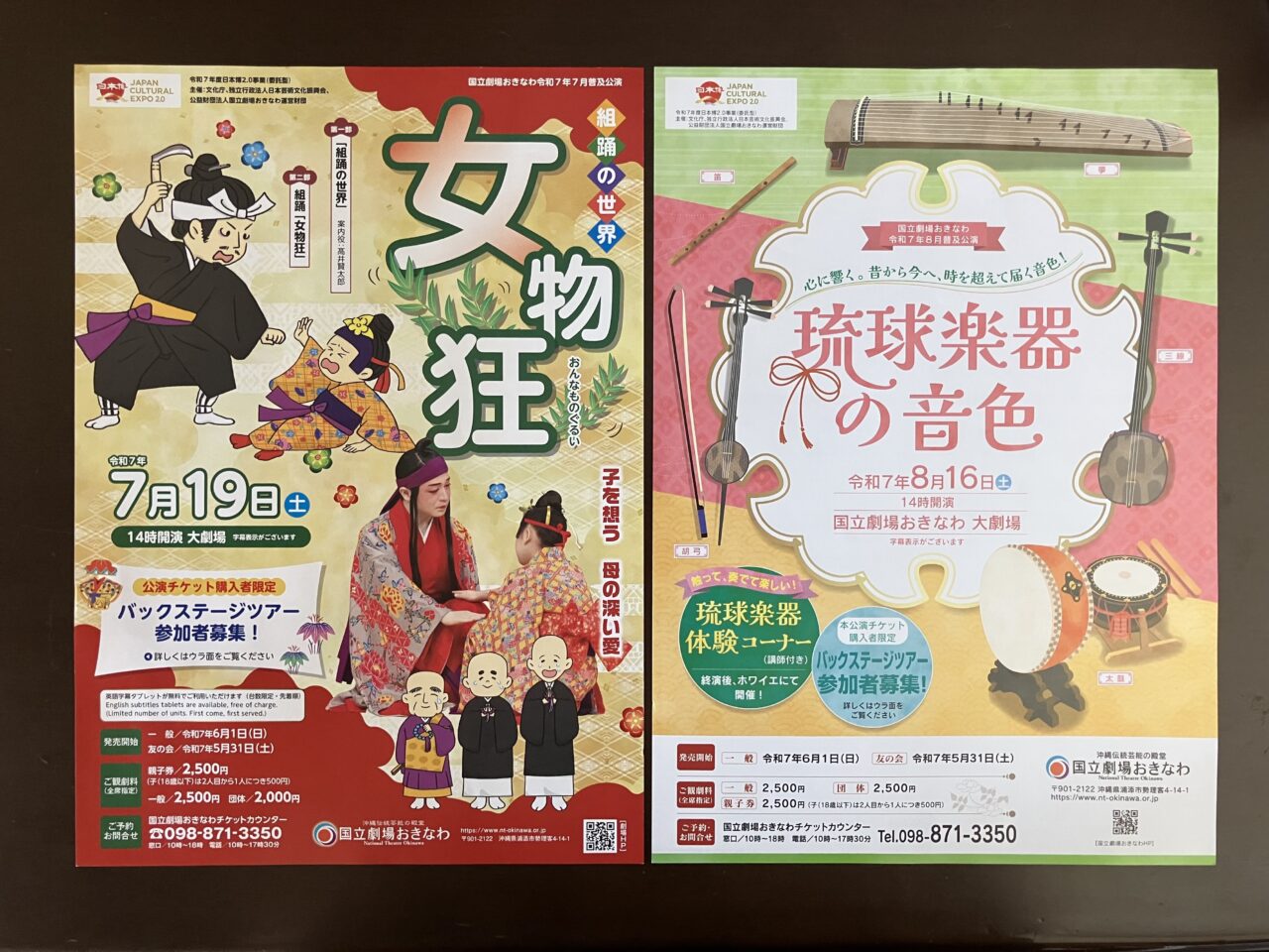 national theater Okinawa