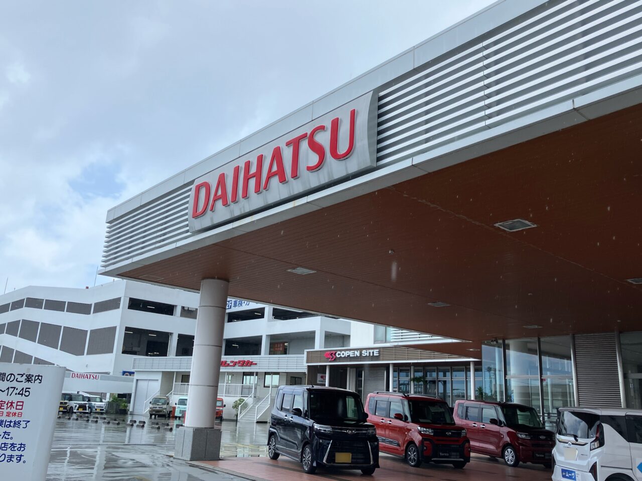 RYUKYUDAIHATSU