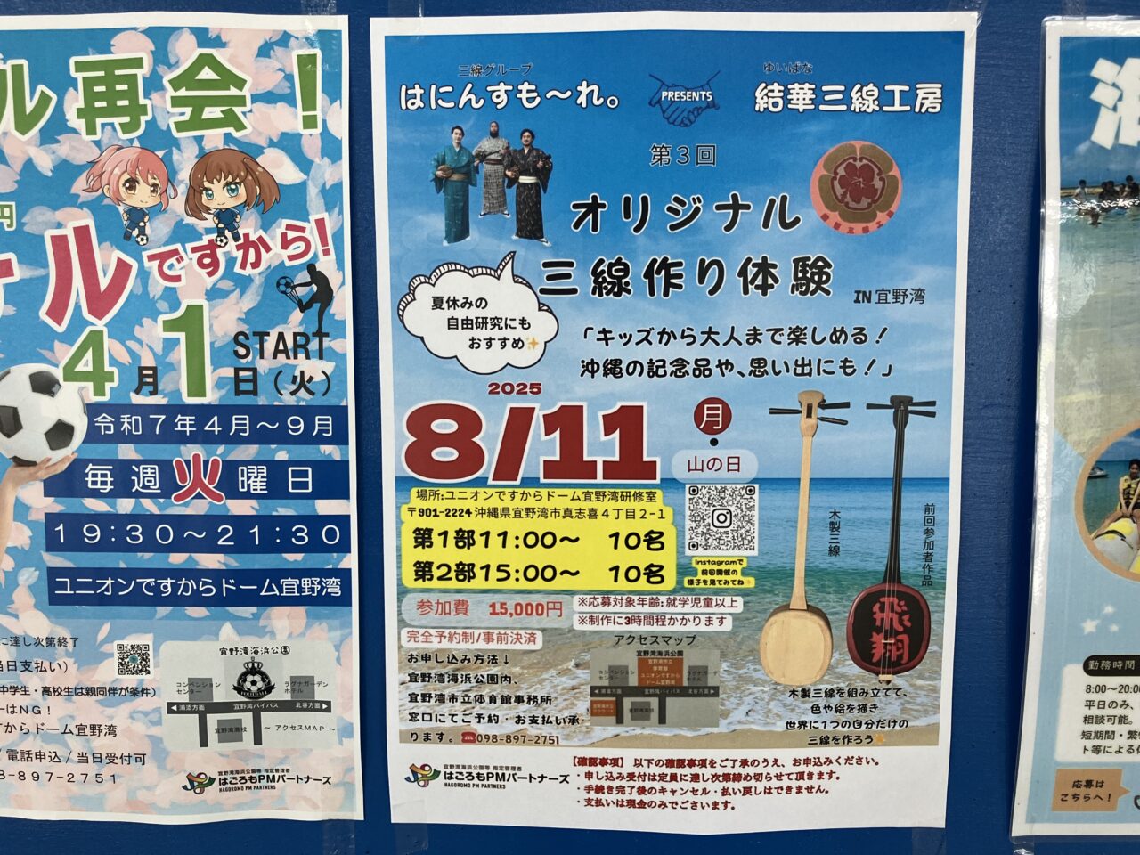 ginowan kaihinkouen