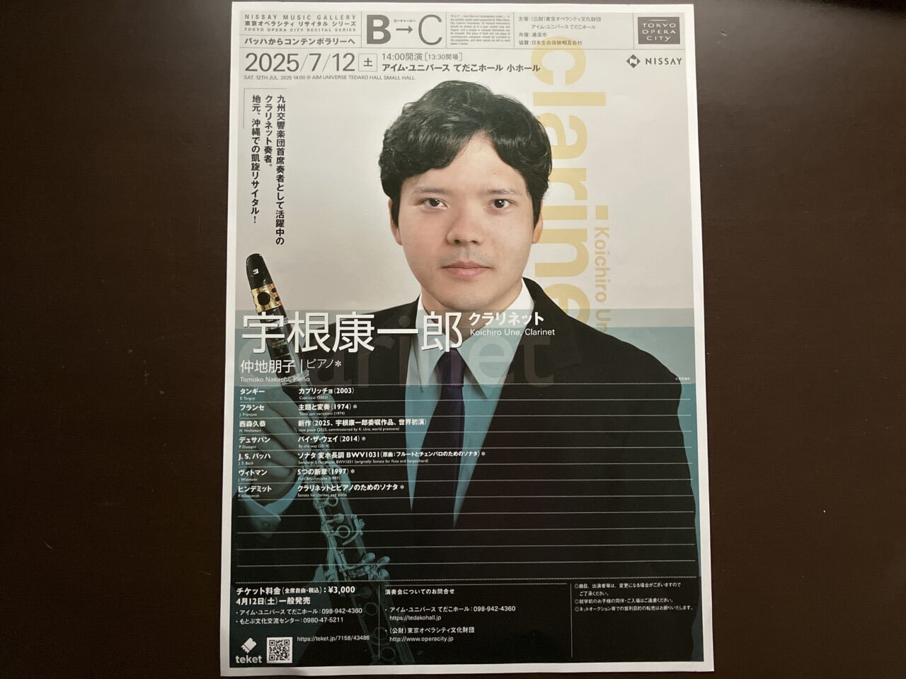 clarinet concert