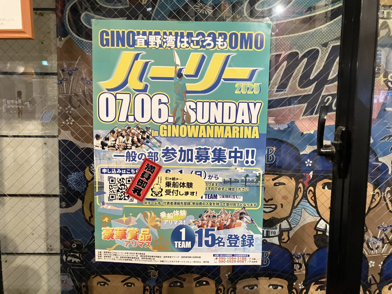 GINOWANHAGOROMOHA-RI-