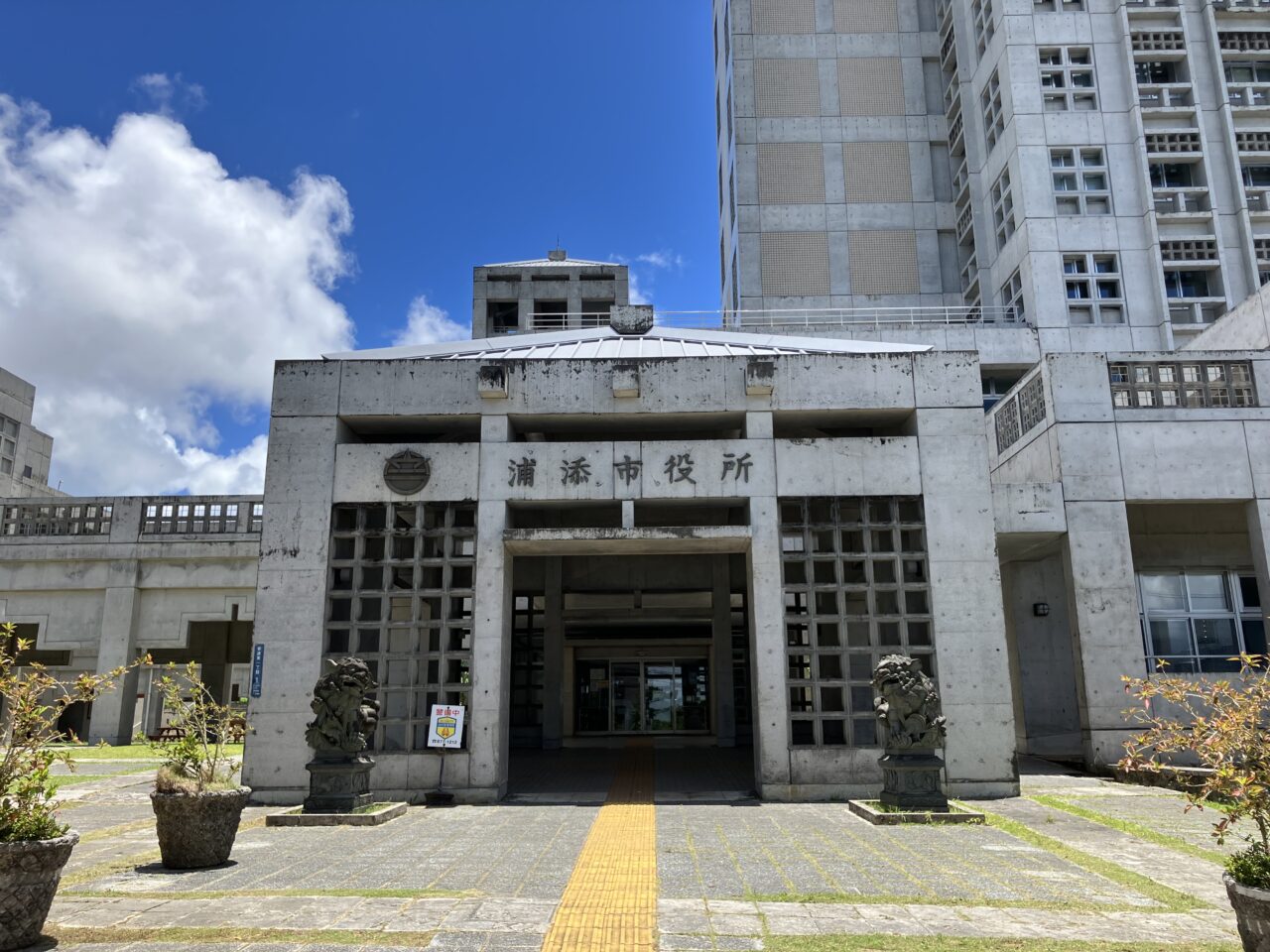 surasoe city office