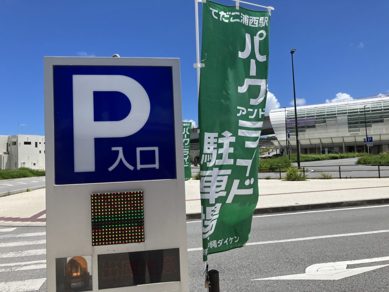 tedaco uranishi parking