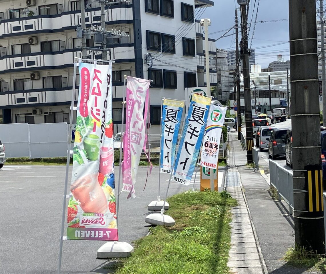セブンイレブン