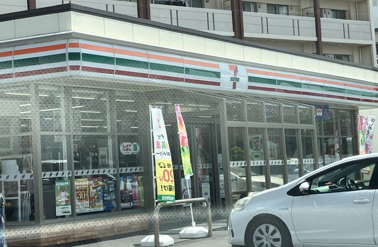 セブンイレブン