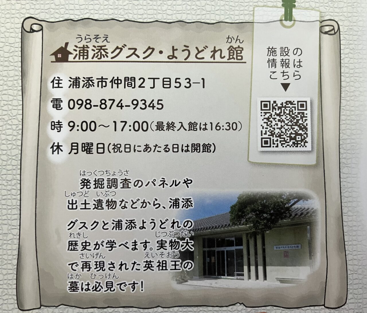 urasoe stump rally