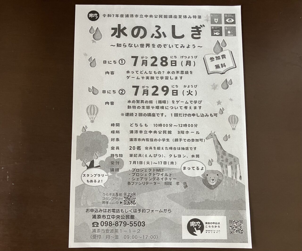 urasoe kouminkan