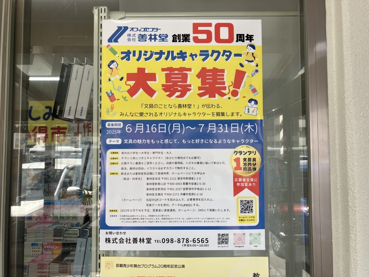 zenrindo
