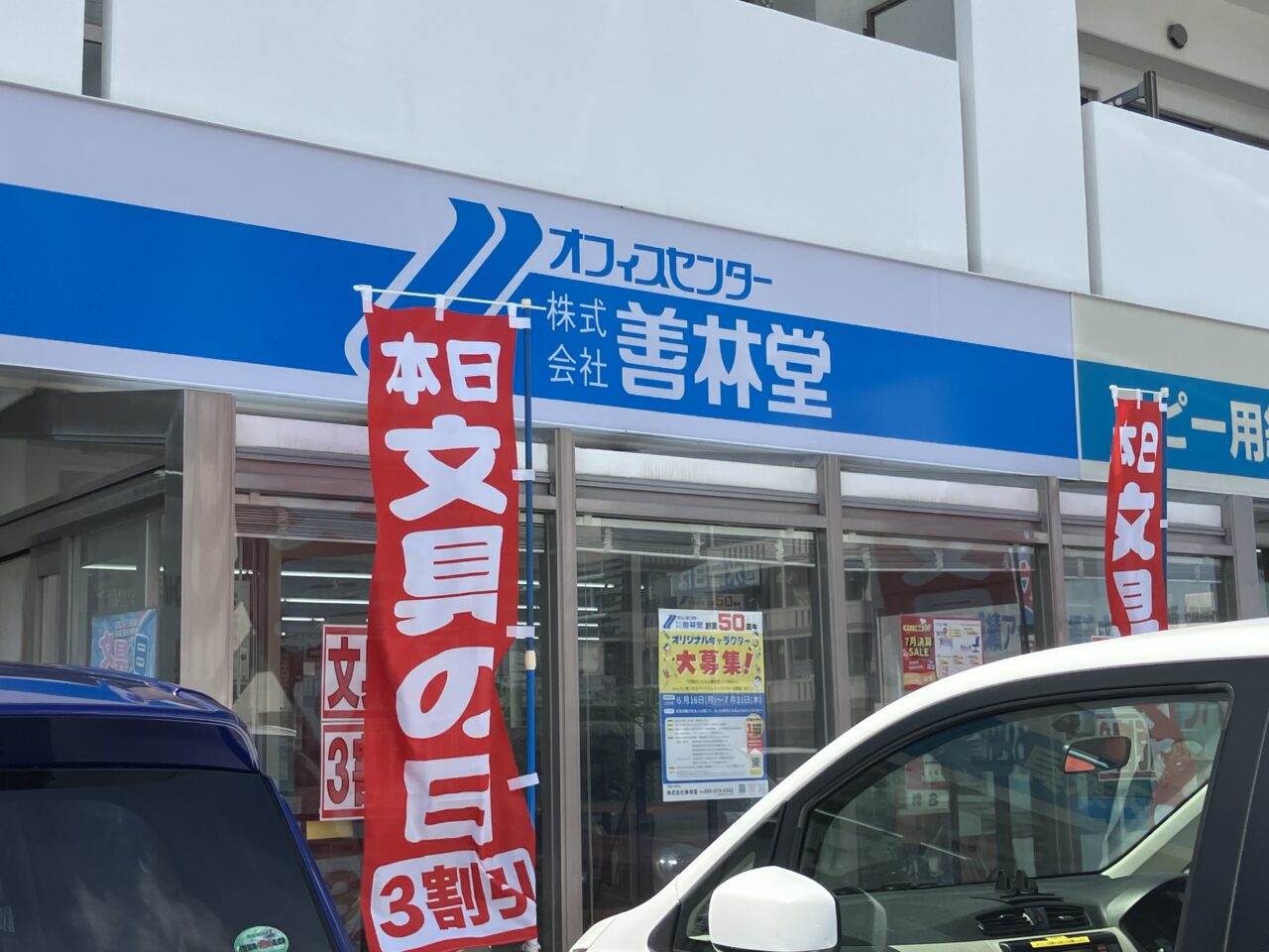 zenrindo