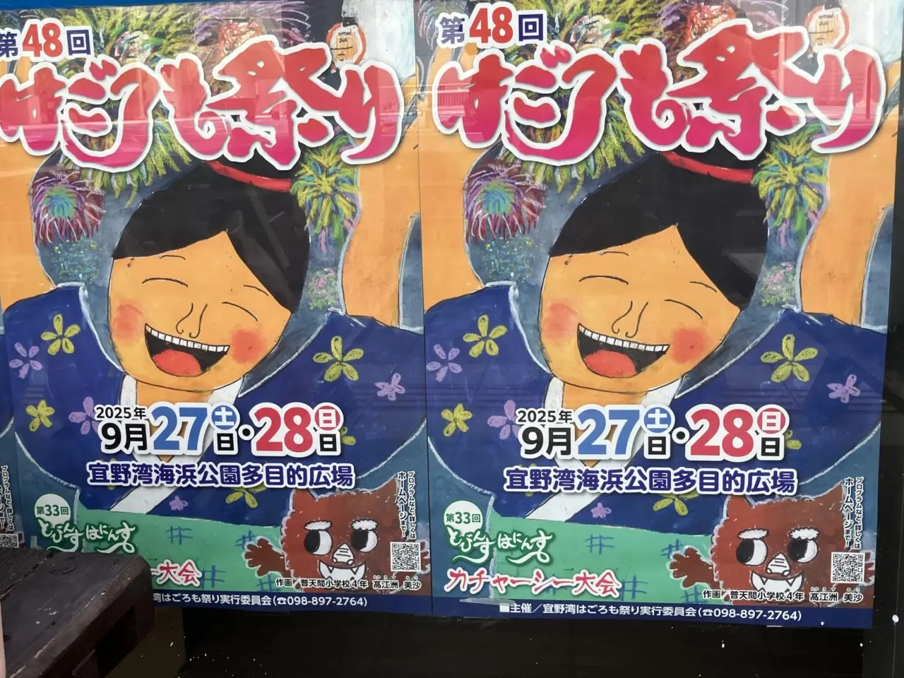 hagoromo matsuri