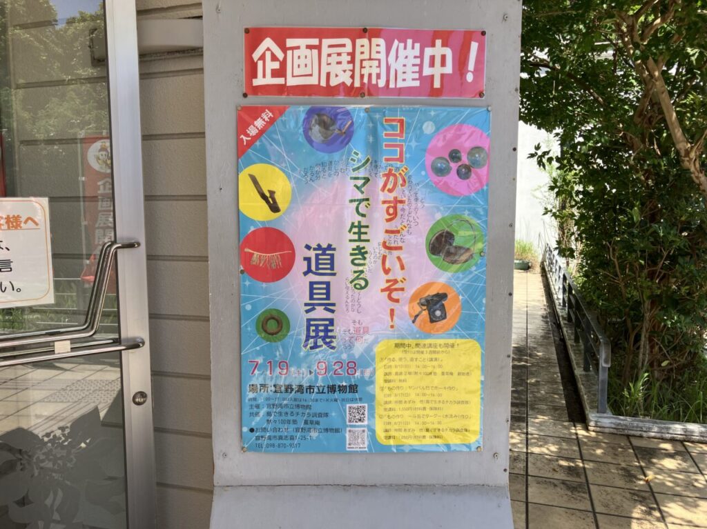 ginowan museum