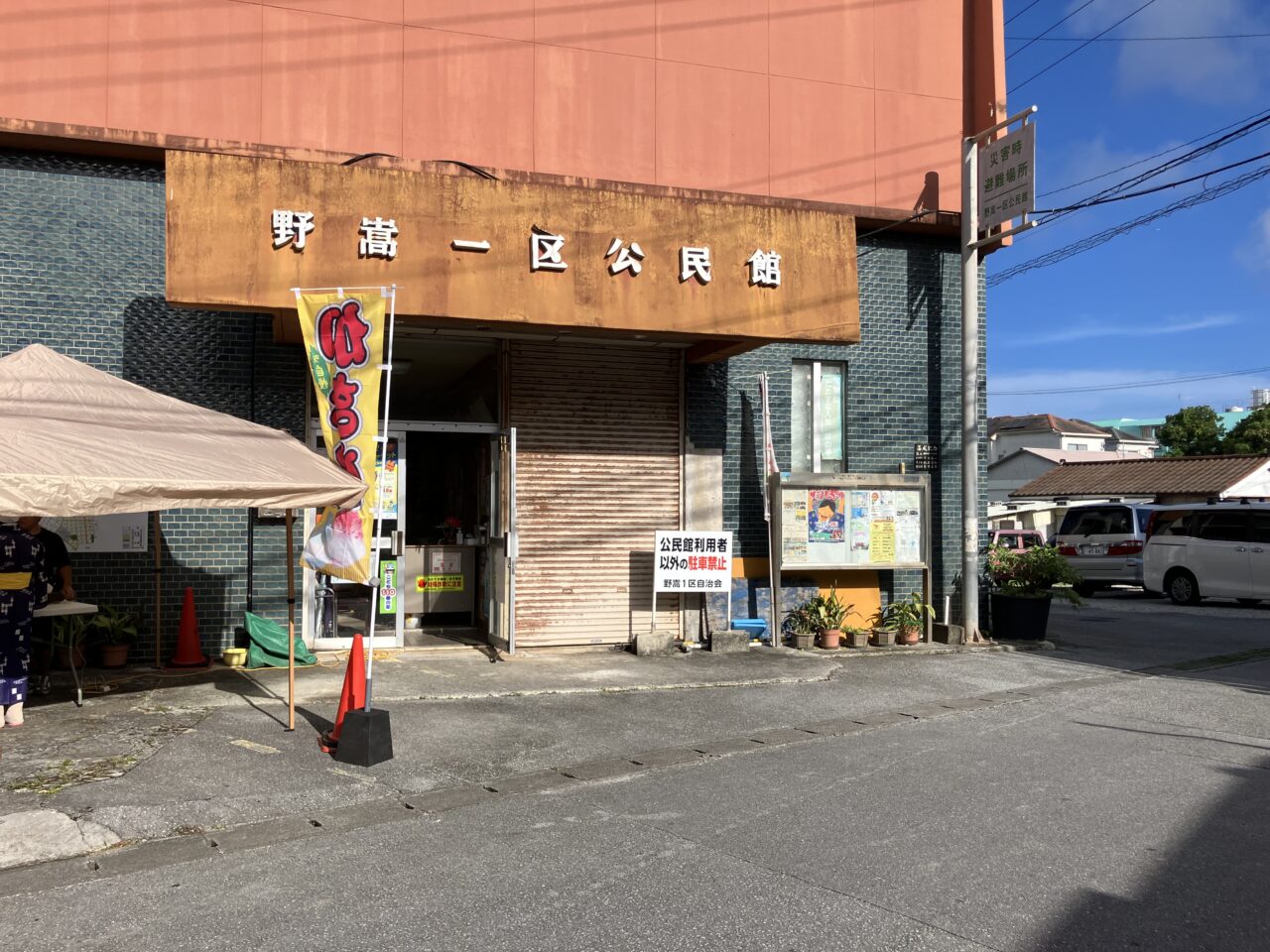 nodake1ku