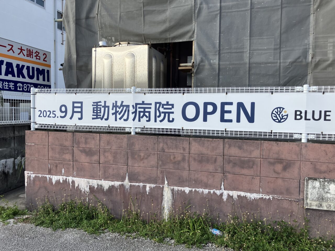 animal clinic