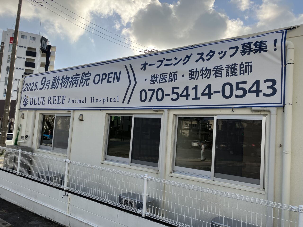 animal clinic