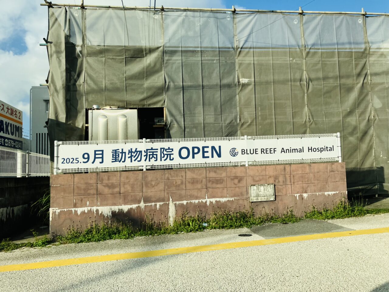 animal clinic