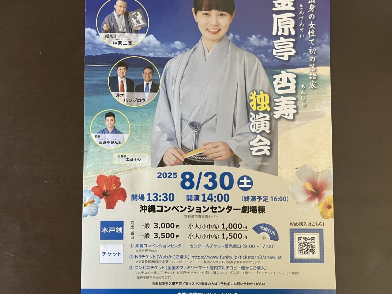 rakugo