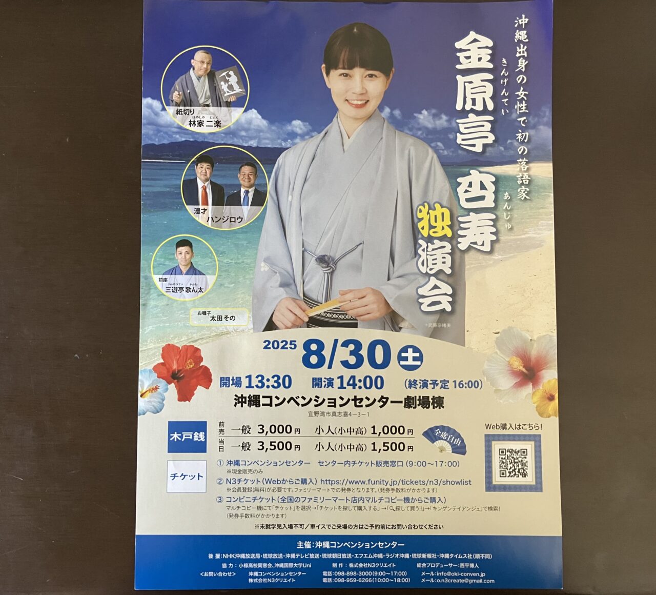 rakugo